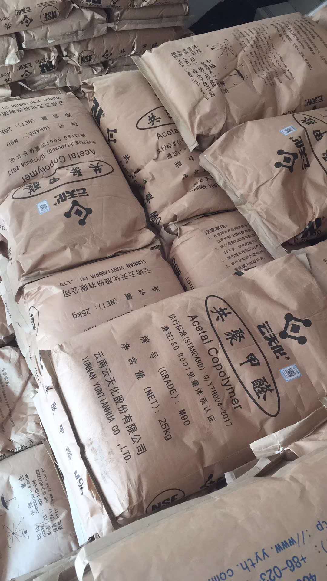 POM M90 云天化代理苏州现货